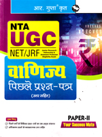 nta-ugc-net-jrf-vanijya-pichhle-prashna-patr-paper-2-(r-2689)