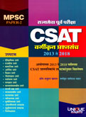 mpsc-paper-ii-rajyaseva-purv-pariksha-csat-vargikrut-parshansanch-2013-te-2019