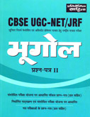 cbse-ugc-net-set-jrf-bhugol-prashnpatr--ii-(1539)