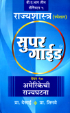 rajyshastra-super-guide-paper-10-americachi-rajyghatana-b-a-bhag-3-semester-5