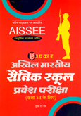 akhil-bhartiy-sainik-school-pravesh-pariksha-kaksha-vi-(2526)