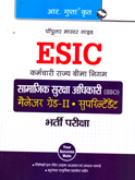 esic-social-security-officer-manager-grade-ii-