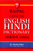english-hindi-dictionary