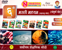 std-6-full-set-marathi-medium