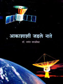 akshashi-jadale-nate