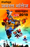 parikshabhimukha-general-knowledg-samanay-2019