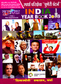 india-year-book-2019-