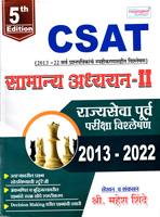 csat-samanya-adhyayan-ii-(5th-edition)-2013-2022