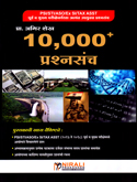 10,000-prashansancha