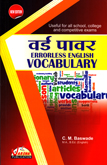 errorless-english-vocabulary