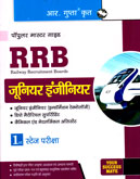 rrb-junior-engineer-1st-stage-exam