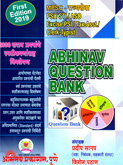 psi-sti-aso-abhinav-question-bank