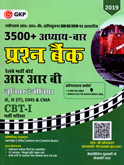 rrb-3500-adhyayanwar-prashan-bank-junior-engineer-cbt-i