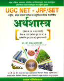 ugc-net--jrf-set-arthashastra