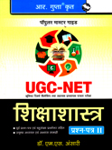 ugc-netshikshan-shastra-prashnapatra-paper-2-(r-1349)