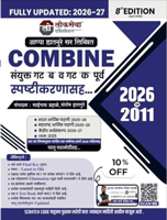 mpsc-combine-sahyukat-gat-b-v-k-purv-spshtikaranasah-2011-to-2026