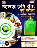 maharashtra-krushi-seva-purv-pariksha--prashnapatrika-vishleshan-2007-2018