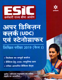esic-upper-division-and-clerk-(udc)-and-stenographer-phase-1(d859)