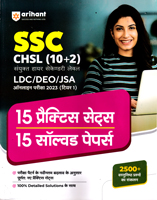 ssc-chsl-(10-2)-ldc-deo-jsa-15-practice-sets-15-solved-papers-tier-1-exam-2023-(j139)