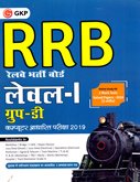 rrb-level-1-group-d-cbt-2019