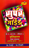 etihas-paper-5-jagtik-krantya-bhag-2-b-a-bhag-2-semi-4