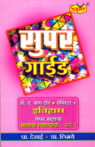 etihas-paper-6-bhartacha-swatantra-लढा-bhag-2-b-a-bhag-2-semi-4