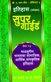 etihas-specials-paper-13-madhya-yugin-bhartacha-samajik-arthik-sanskrutik-etihas-b-a-bhag-3-semi-6