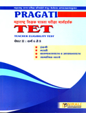 maharashtra-shikshak-patrata-pariksha-margdarshak-tet-paper-6-to-8-samajik-shashtre