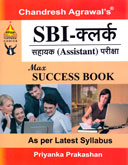 sbi-clerk-assistant-pariksha-success-book