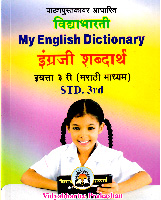 Marathi-Marathi-English Dictionary: unknown author: : Books