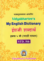 my-english-dictionary-std-5th