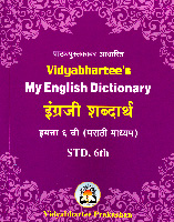 my-english-dictionary-std-6