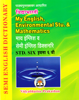 my-english-environmental-stu-and-mathematics-std-6
