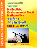 my-english-enviromental-stu-and-mathematics-std-5