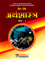 set--net-arthshashtra-paper-ii-