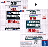 nta-errorless-mathematics-jee-main-vol-1-and-2