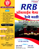 rrb-railway-bharti-guide-2019