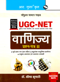 ugc-net-vanijya-prashn-patr-ii-(r-816)