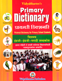 primary-dictionary
