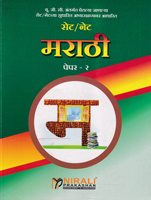 set-net-marathi-paper-2