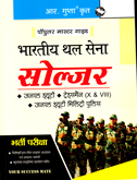 bhartiy-thal-sena-soldier-(-r-2055)