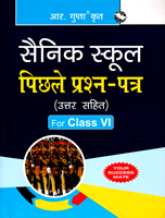 sainik-school-pichale-prashan-patra-(uttrasahit)-for-class-vi-(r-1659)