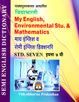 my-english-environmental-stu-mathematics-std-7