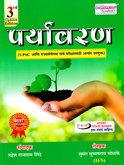 environment-3rd-edition
