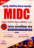 midc-10-sarav-prashnapatrika-sancha-