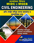 jalsampada-vibhag-civil-engineering