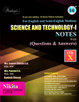 science-and-technology-i-notes-std-x-
