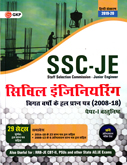 ssc-je-civil-engineering-paper-1-vastunisth