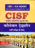 cisf-kendriy-audhaogik-suraksha-bal-consteble-tredsman-(542)