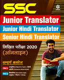 ssc-junior-senior-hindi-translator-(d255)